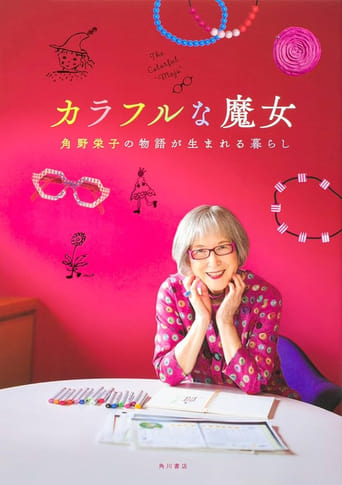 Poster of Eiko Kadono’s Colorful Life: Finding the Magic Within