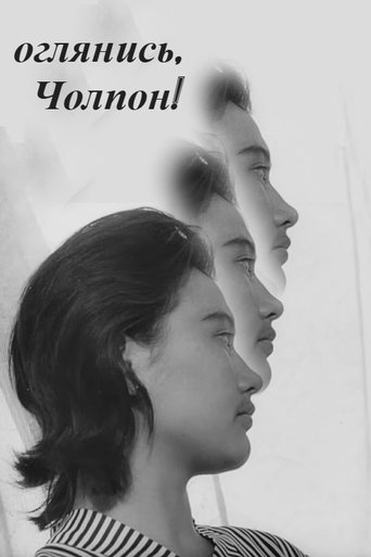 Poster of Look Around You, Cholpon!
