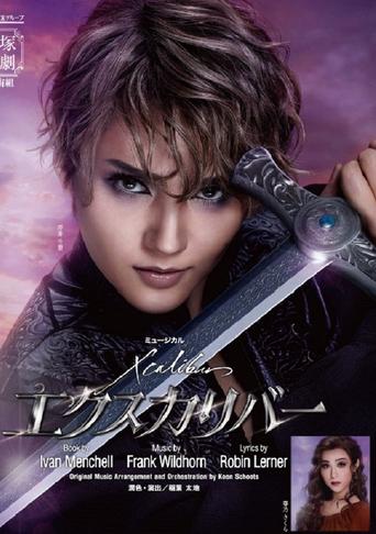 Poster of Xcalibur