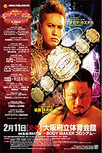 Poster of NJPW The New Beginning in Osaka 2014