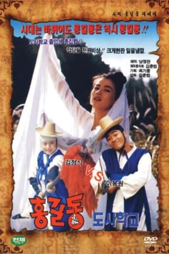 Poster of Super Hong Gil-Dong 8 - Hong Gil-Dong Taoist School