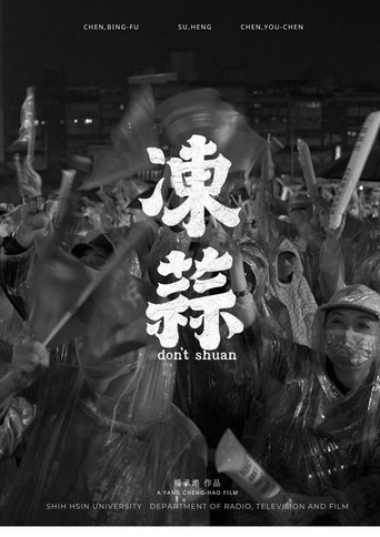 Poster of don't shuan