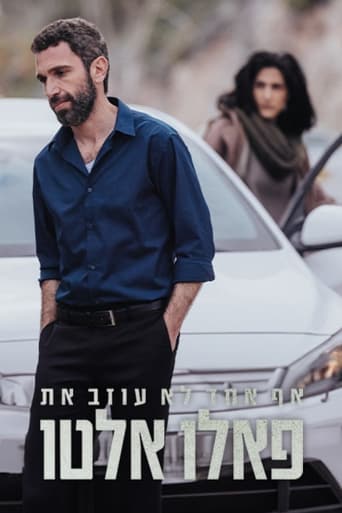 Poster of אף אחד לא עוזב את פאלו אלטו