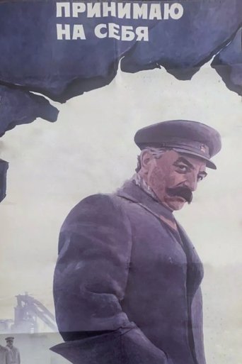 Poster of I Take it Upon Myself