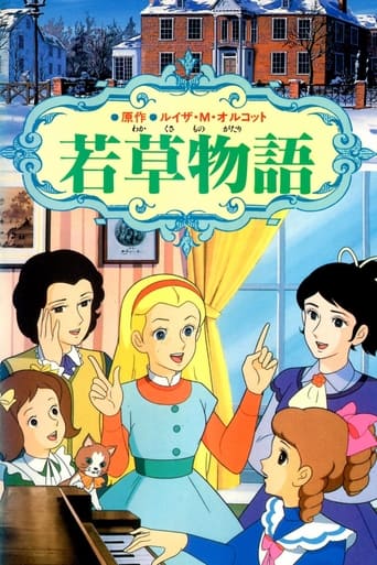 Poster of Little Women