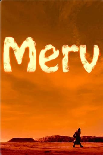 Poster of Merv