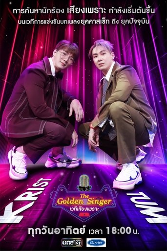 Portrait for The Golden Singer - Season 1