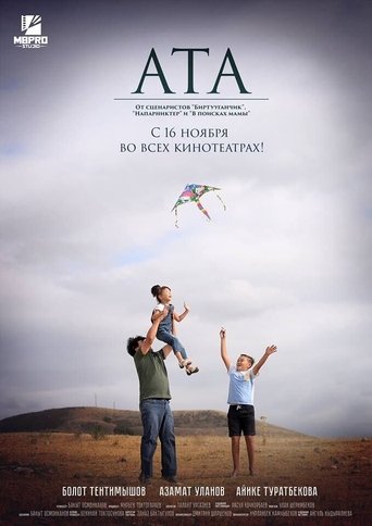 Poster of Father
