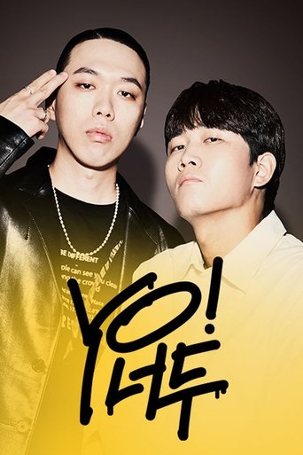 Poster of YO! 너두
