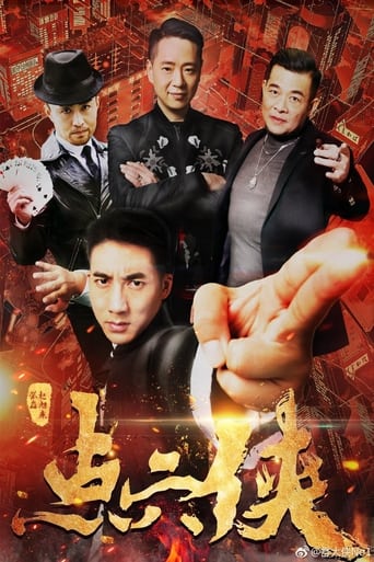 Poster of The Point Man