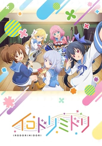 Poster of Irodorimidori