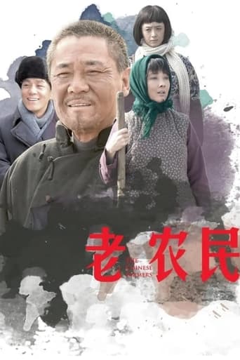 Portrait for The Chinese Farmers - Season 1