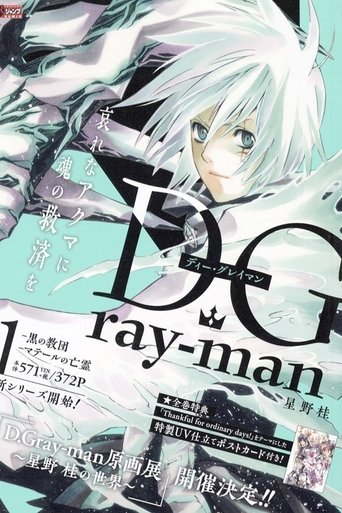 Poster of The Gray Man