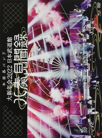 Poster of WAGAKKI BAND – Daishinnenkai 2022 Nippon Budokan ~Yasoukenbunroku~