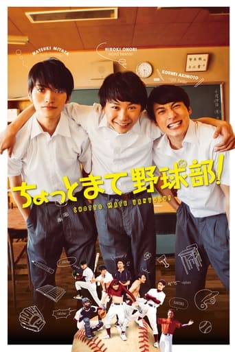 Poster of Chotto Mate Yakyubu!