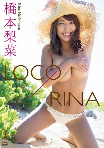 Poster of 橋本梨菜 『LOCO×RINA』