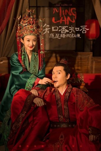 Portrait for 知否知否应是绿肥红瘦 (DVD版) - Season 1