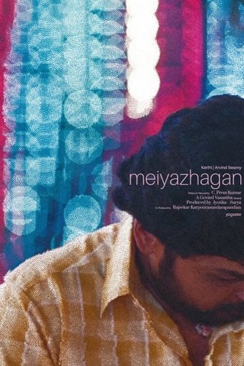 Poster of Meiyazhagan