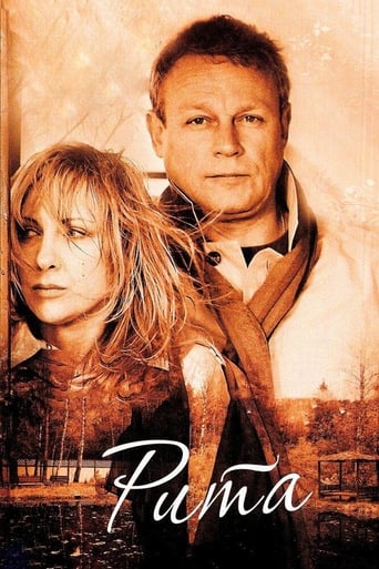 Poster of Rita