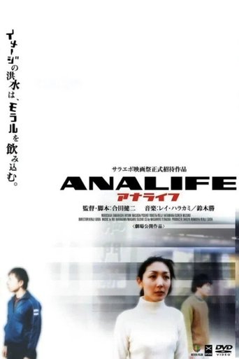 Poster of Analife