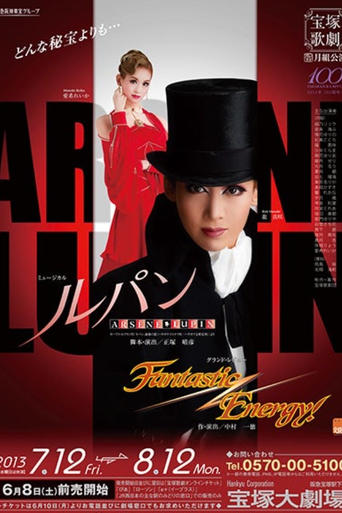 Poster of Arsène Lupin