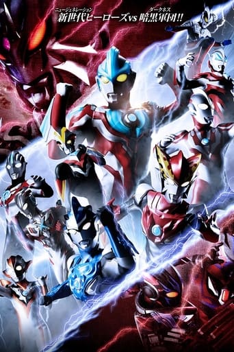 Poster of Ultra Galaxy Fight: New Generation Heroes