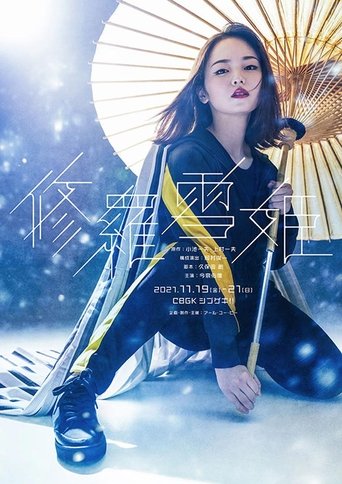 Poster of Lady Snowblood