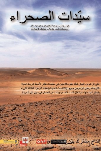 Poster of The ladies of the desert