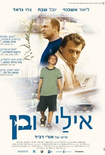 Poster of Eli & Ben