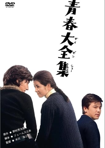 Poster of Love of Saturday