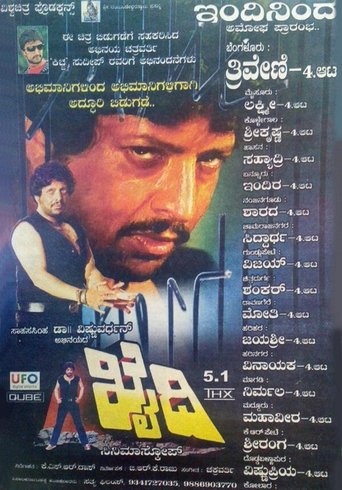 Poster of Khaidi