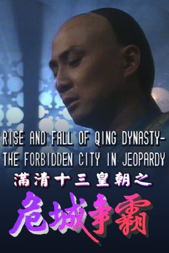 Poster of Rise & Fall of Qing Dynasty - The Forbidden City in Jeopardy