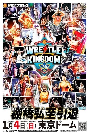 NJPW Wrestle Kingdom 20 Poster of NJPW Wrestle Kingdom 20