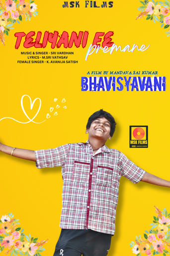 Poster of Teliyani Ee Premane