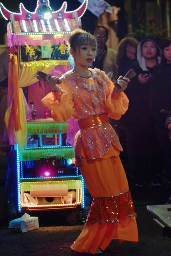 Poster of The Filial Daughter