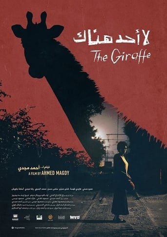 Poster of لا أحد هناك