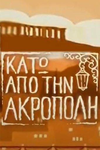 Poster of Under the Acropolis