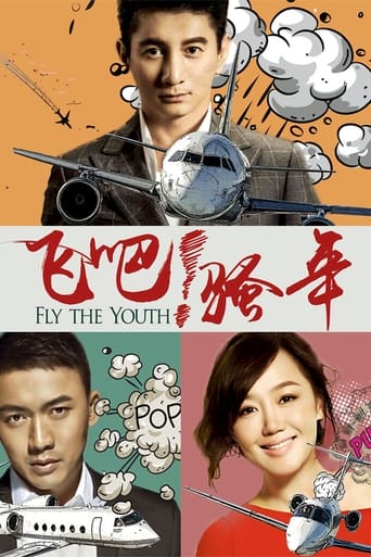 Poster of 飞吧！骚年