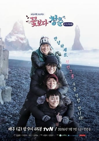 Portrait for Youth Over Flowers - Iceland