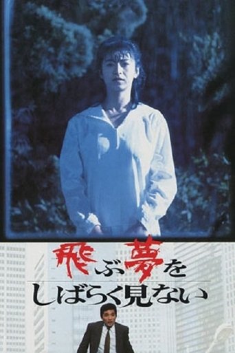 Poster of A Paucity of Flying Dreams