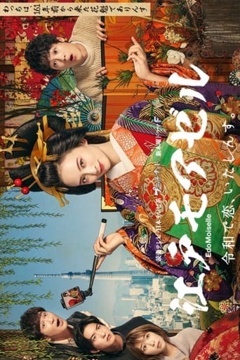 Poster of Edo Moiselle