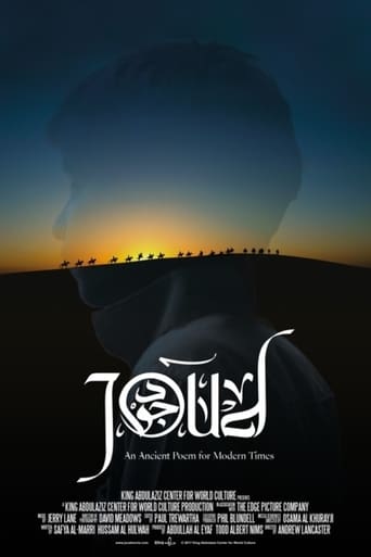 Poster of Joud