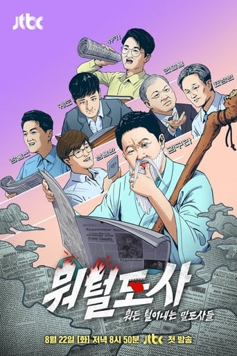 Poster of 뭐털도사