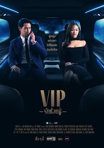 Portrait for V.I.P - Season 1