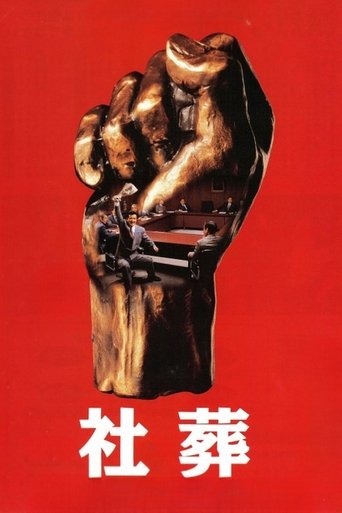 Poster of Company Executives