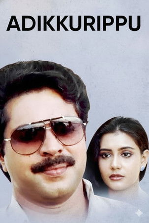 Adikkurippu Poster of Adikkurippu