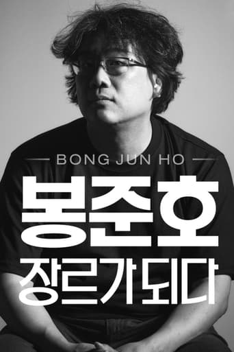 Poster of 봉준호, 장르가 되다