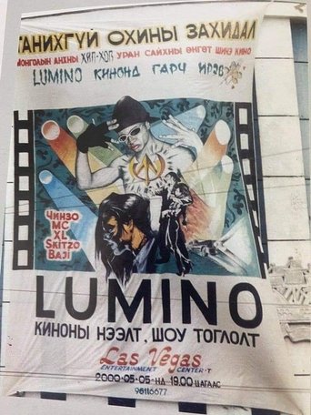 Poster of Letter From A Stranger Girl