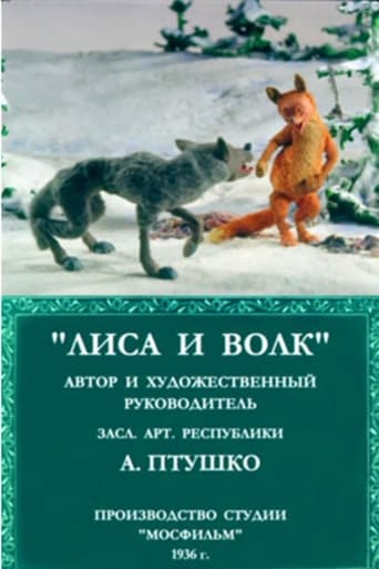 Poster of The Fox and the Wolf