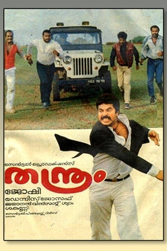 Poster of Thanthram